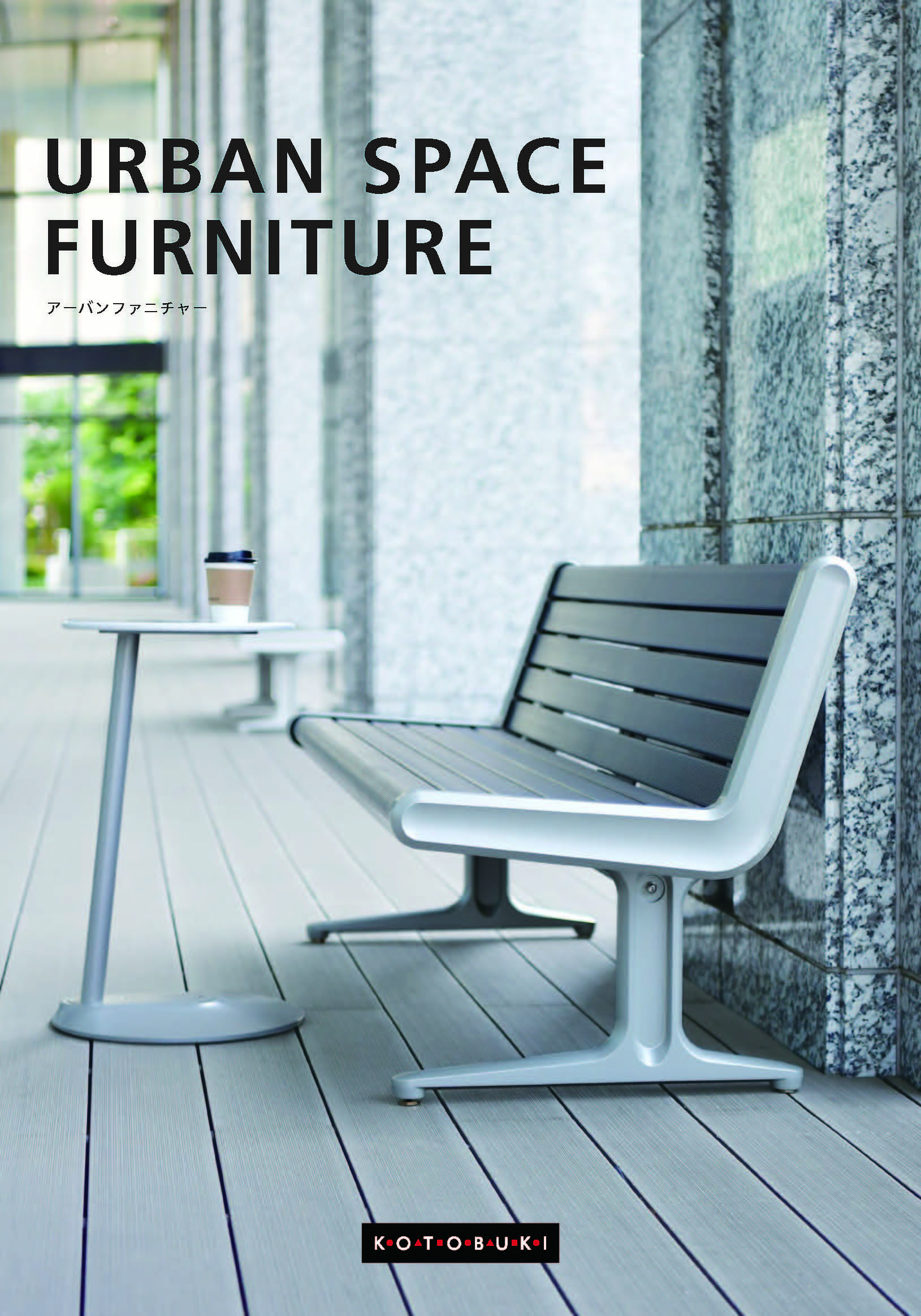 URBAN SPACE FURNITURE
