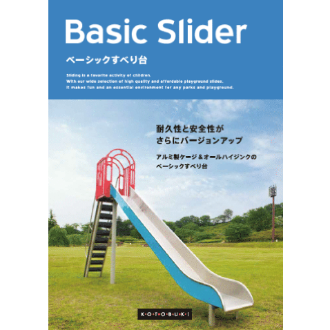 main_BasicSlider.png