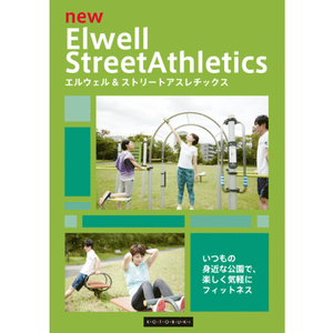 main_Elwell.png