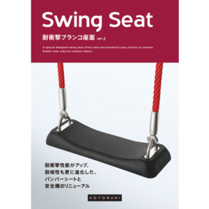 main_Swing_Seat2.png