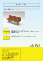 スクエアチップ.jpg