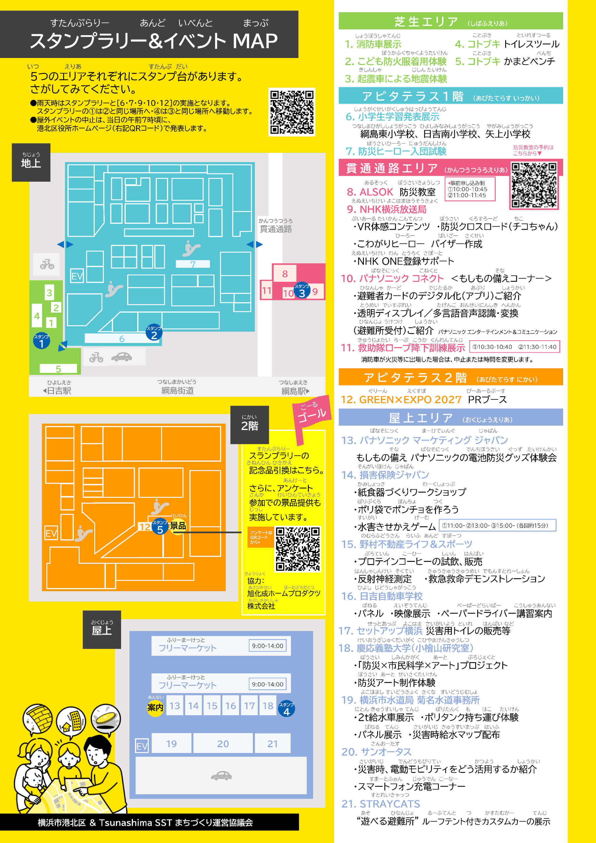 TSST_Flyer2_260227 (1).jpg