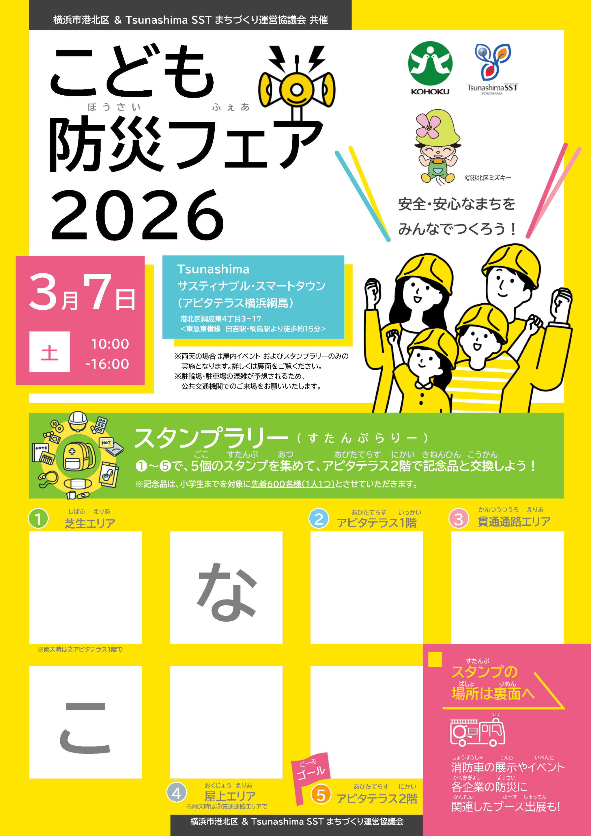 TSST_Flyer_260227 (1)