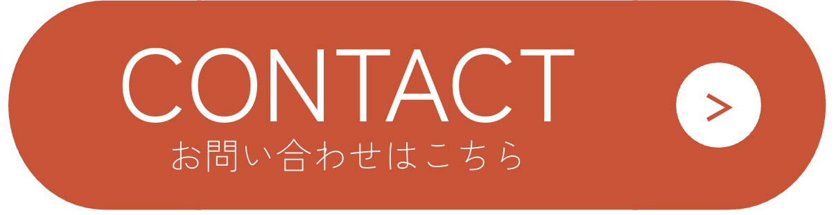 お問い合わせはこちら