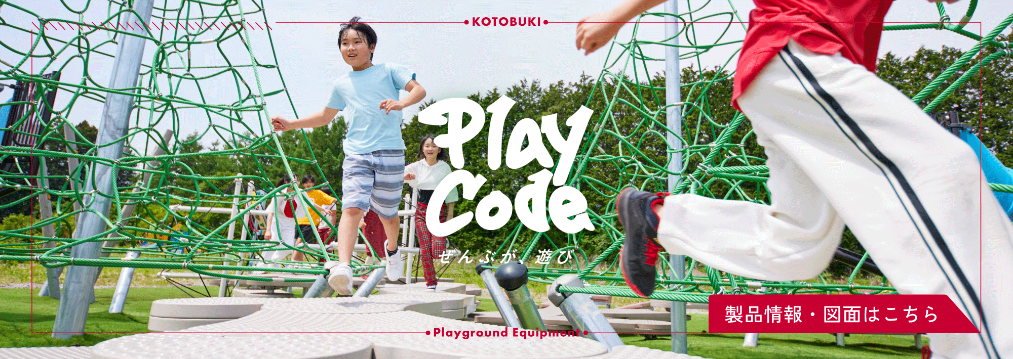 製品ラインナップ